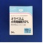 オラペネム小児用細粒１０％