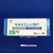 ベタナミン錠２５ｍｇ【向3】