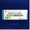 ベタナミン錠２５ｍｇ【向3】