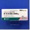 ドプスＯＤ錠２００ｍｇ
