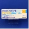 ラシックス錠２０ｍｇ
