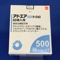 アドエア５００ディスカス６０吸入用