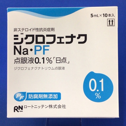 ジクロフェナクＮａ・ＰＦ点眼液０．１％「日点」