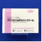アシクロビル軟膏５％「ラクール」
