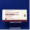 フルイトラン錠２ｍｇ