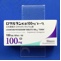 ロサルタンＫ錠１００ｍｇ「トーワ」