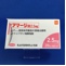 アマージ錠２．５ｍｇ