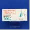 ボリコナゾール錠２００ｍｇ「トーワ」