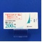 ボリコナゾール錠２００ｍｇ「トーワ」