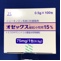 オゼックス細粒小児用１５％