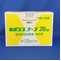 ゼポラステープ２０ｍｇ