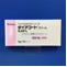 ダイアコートクリーム０．０５％