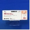 アドナ錠１０ｍｇ