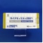 ダイアモックス錠２５０ｍｇ