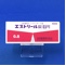 エストリール錠０．５ｍｇ