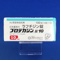 プロテカジン錠１０