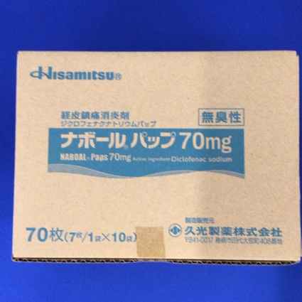 ナボールパップ７０ｍｇ
