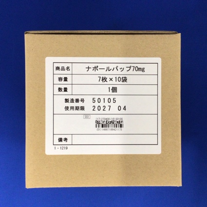 ナボールパップ７０ｍｇ