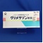 グリメサゾン軟膏
