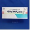 グリメサゾン軟膏