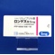 ロンゲス錠５ｍｇ