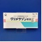 グリメサゾン軟膏