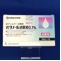 パタノール点眼液０．１％