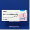 ラベプラゾールＮａ錠２０ｍｇ「サワイ」