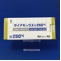 ダイアモックス錠２５０ｍｇ