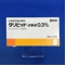 タリビッド点眼液０．３％