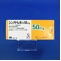 シンメトレル錠５０ｍｇ