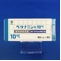 ベタナミン錠１０ｍｇ【向3】