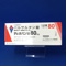 ディオバン錠８０ｍｇ