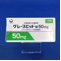 グレースビット錠５０ｍｇ