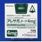 アレサガテープ４ｍｇ