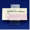 アメナリーフ錠２００ｍｇ