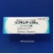 リフキシマ錠２００ｍｇ