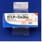 ガスターＤ錠２０ｍｇ