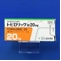 トピロリック錠２０ｍｇ