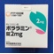 ポララミン錠２ｍｇ