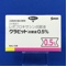 クラビット点眼液０．５％