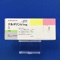 テルネリン錠１ｍｇ