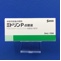 ミドリンＰ点眼液