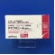 アナフラニール錠２５ｍｇ