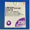 アドエア２５０ディスカス２８吸入用