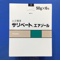 サリベートエアゾール