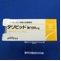タリビッド錠１００ｍｇ