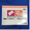 硝酸イソソルビドテープ４０ｍｇ「サワイ」