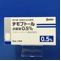 チモプトール点眼液０．５％