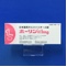 ホーリン錠１ｍｇ